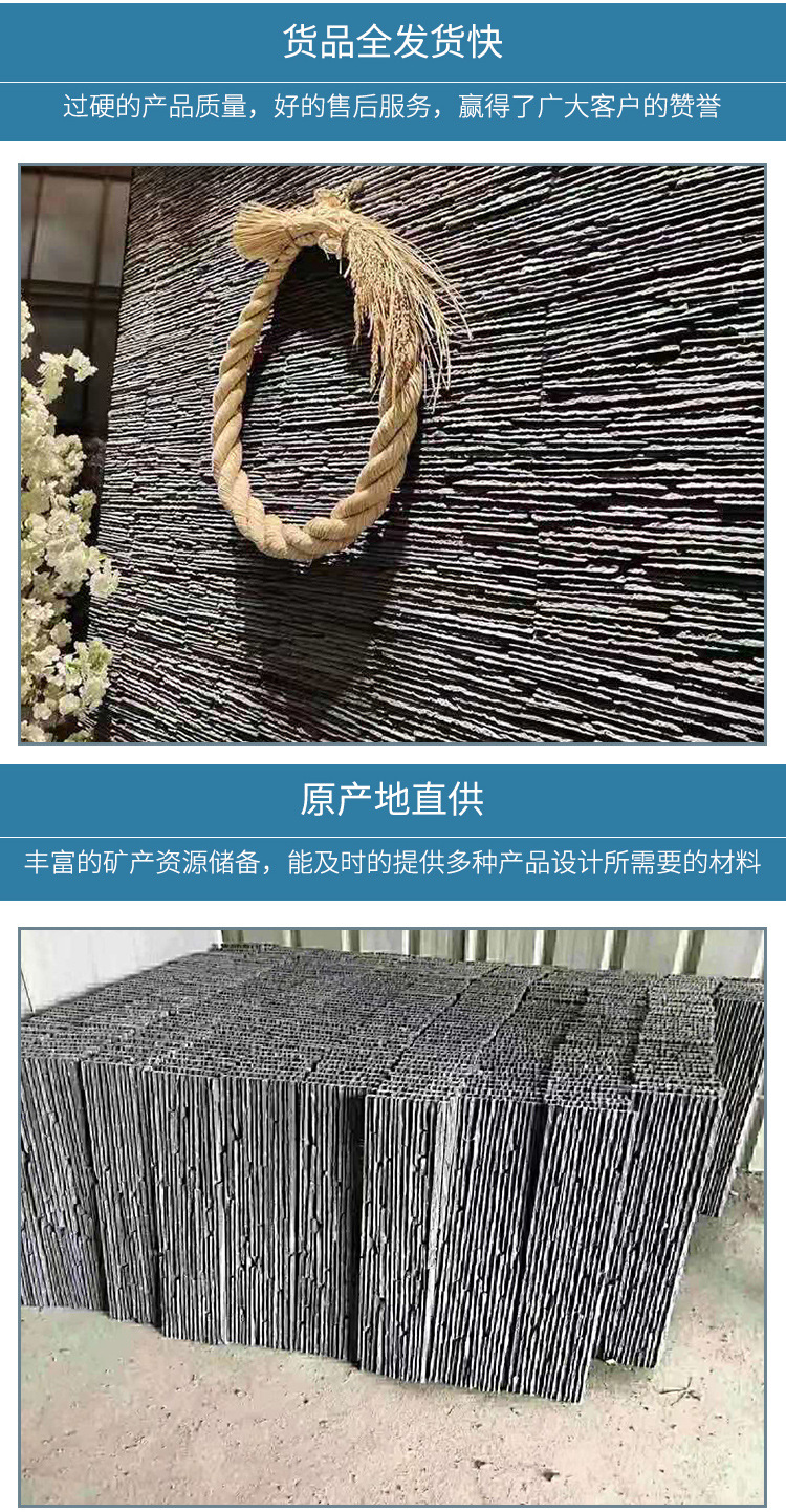 青云石材  黑色鋪路石天然文化石材板巖  廠家石材定制 價格可義示例圖5