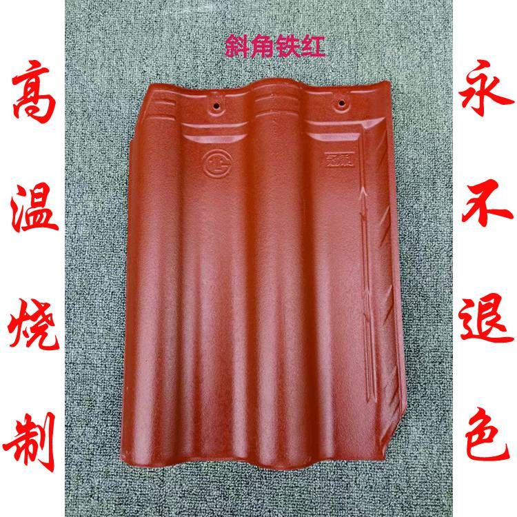 錦州全瓷平板瓦屋面瓦德式石板瓦批發