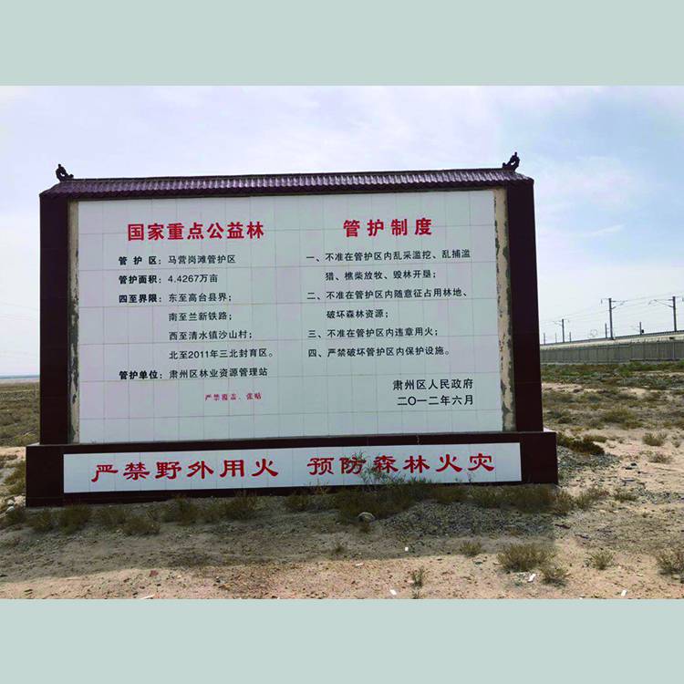 德宏瓷磚雕刻戶外基本農(nóng)田保護區(qū)標識牌生產(chǎn)廠家