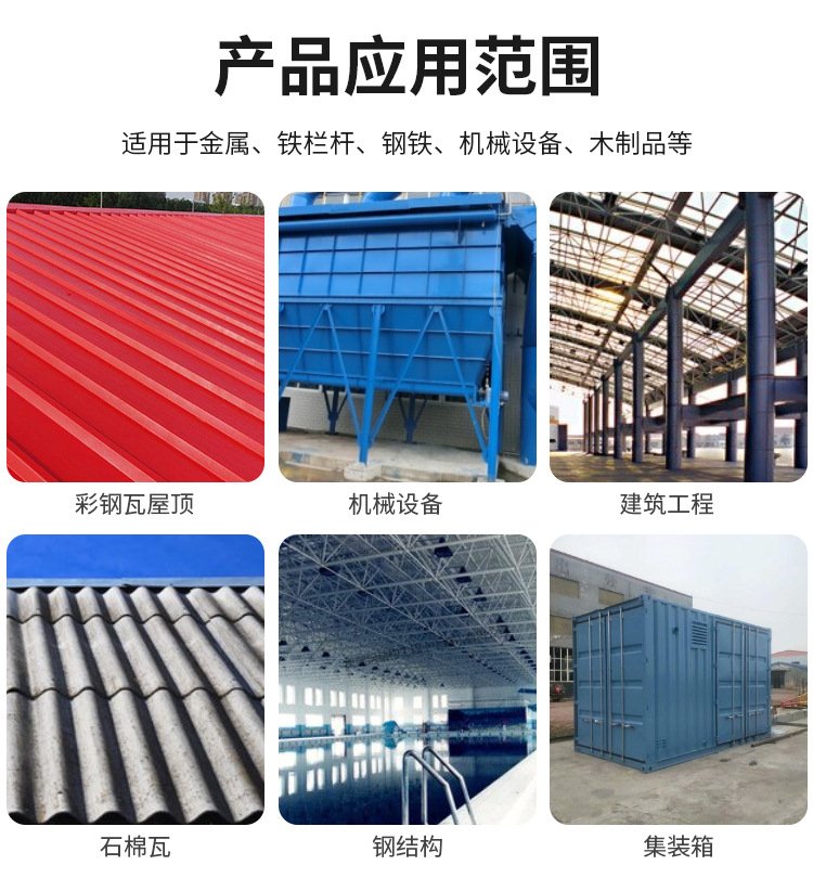 啞光藍色水漆 躍錦 防銹漆 水性翻新漆 彩鋼翻新施工示例圖3