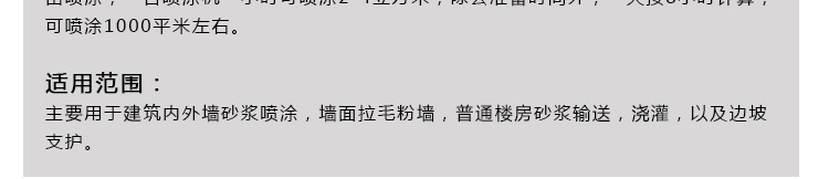 直銷大型德式砂漿噴涂機(jī) 隧道加固砂漿噴漿機(jī) 墻面快速砂漿噴涂機(jī)示例圖4