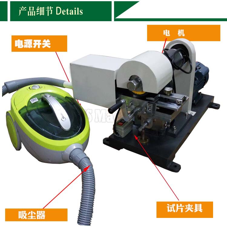 磨片機(jī)優(yōu)惠試料磨平機(jī)配合測(cè)試試片磨平機(jī)示例圖6