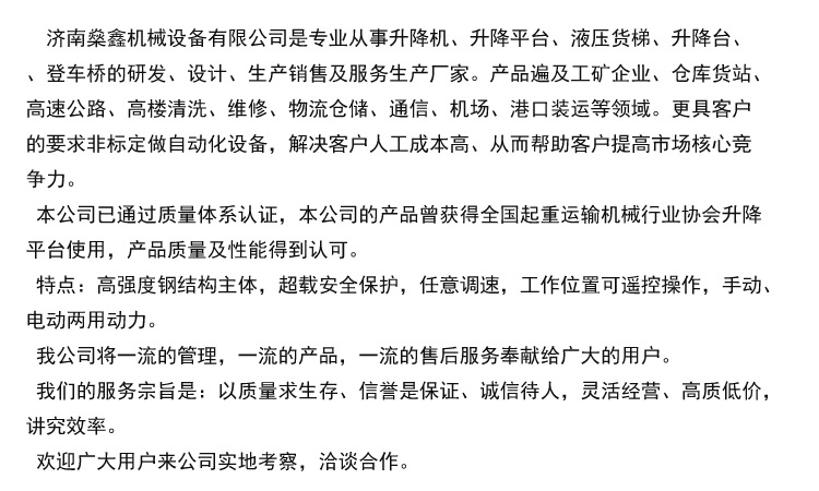 定制 汽車雙柱四柱舉升機(jī)簡易液壓升降貨梯固定電動汽修升降平臺示例圖3