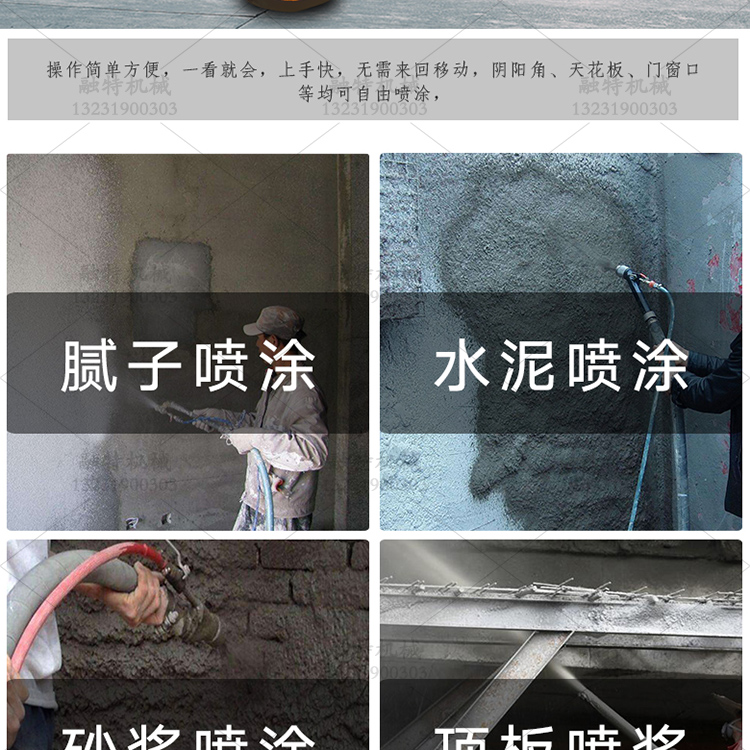廠家全自動多功能砂漿噴涂機膩子真石漆混凝土水泥墻面拉毛噴漿機示例圖2