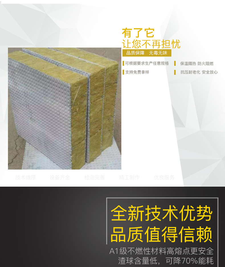 巖棉板 巖棉復(fù)合板 水泥巖棉復(fù)合板 巖棉復(fù)合板批發(fā) 河北巖棉復(fù)合板 巖棉復(fù)合板廠家 外墻巖棉復(fù)合板 防火巖棉復(fù)合板示例圖3