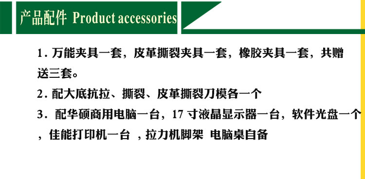 雙柱式電腦拉力試驗機橡膠材料拉力試驗機雙柱拉力機橡膠強度測試示例圖7