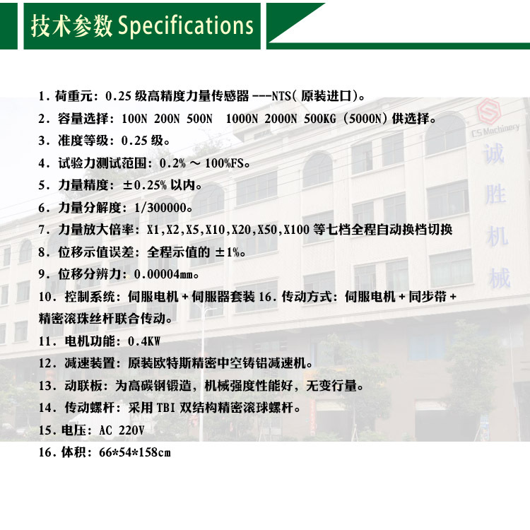 雙柱式電腦拉力試驗機橡膠材料拉力試驗機雙柱拉力機橡膠強度測試示例圖4