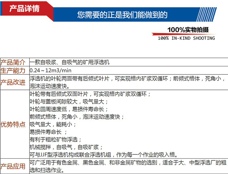浮選機2.jpg