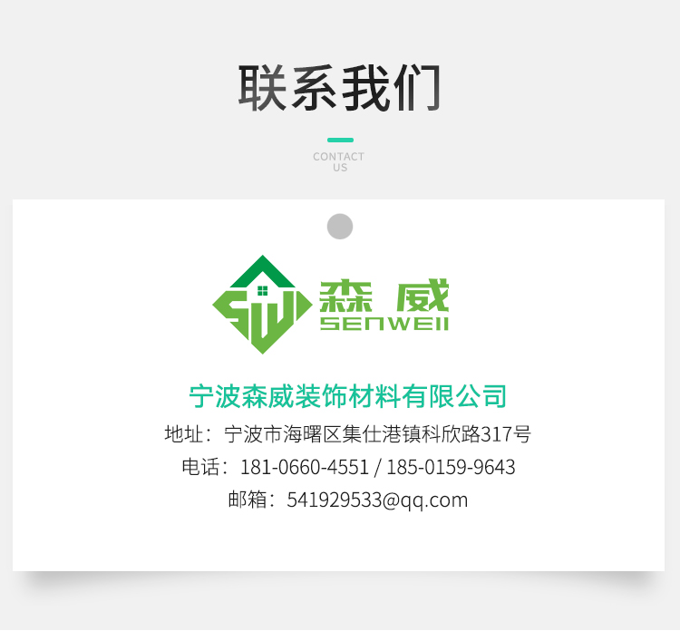 電子交聯(lián)減震墊750_26.jpg