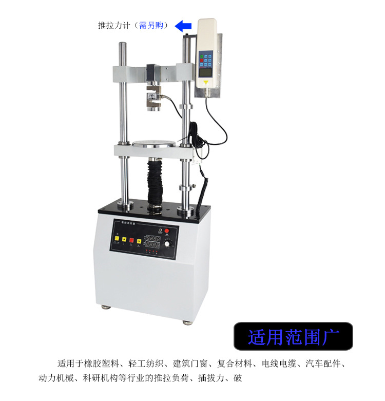 億佰億EV-5000N電動雙柱測試臺加高雙柱拉力試驗機電動試驗機示例圖1