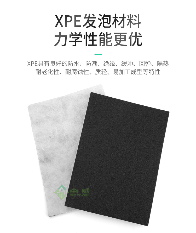 5厚交聯(lián)聚乙烯墊復(fù)合3厚納米二氧化硅保溫氈樓地面隔音減震板材料示例圖6