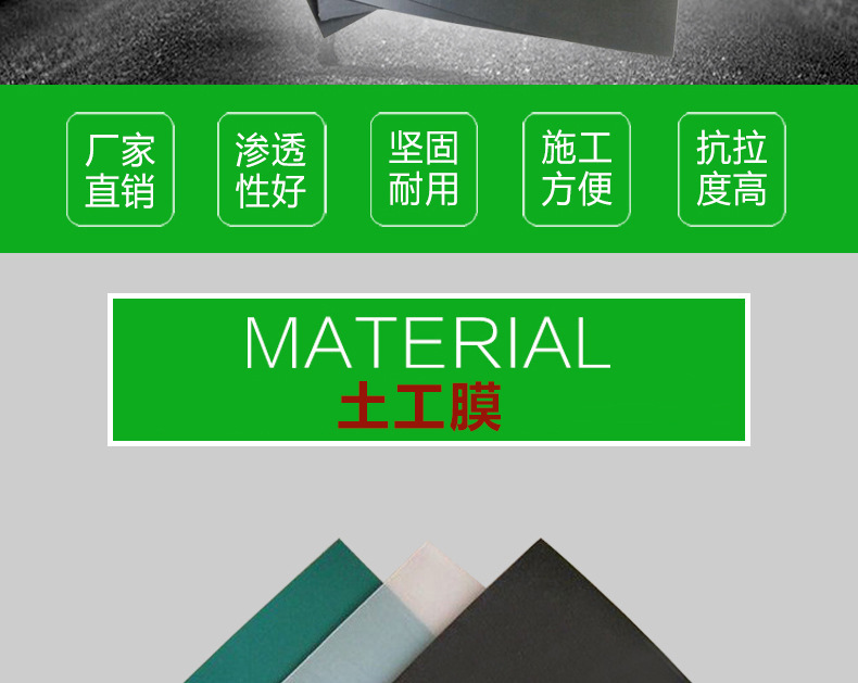 大量批發水利工程防滲土工膜 防腐蝕柱點土工膜規格材質可定制示例圖2