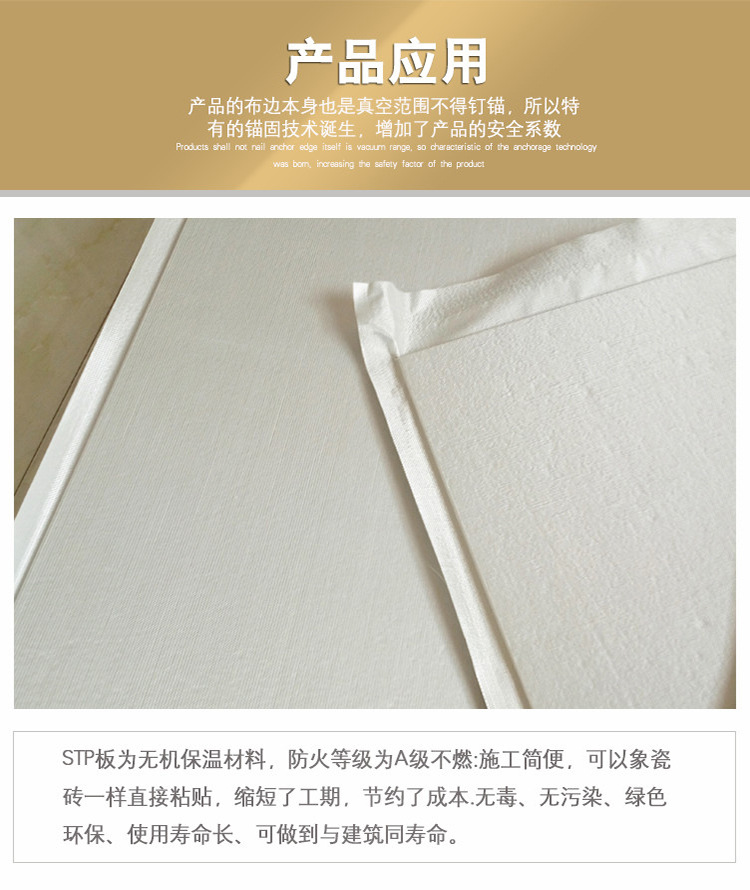 廠家直銷STP外墻真空絕熱板 屋頂保溫板 A1級阻燃絕熱材料示例圖10