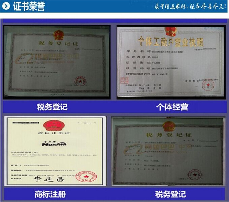 7亨力特公司組合證書.jpg
