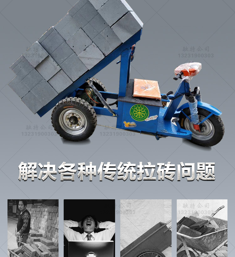 電動拉磚車_04.jpg