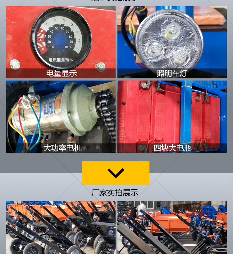電動拉磚車_07.jpg