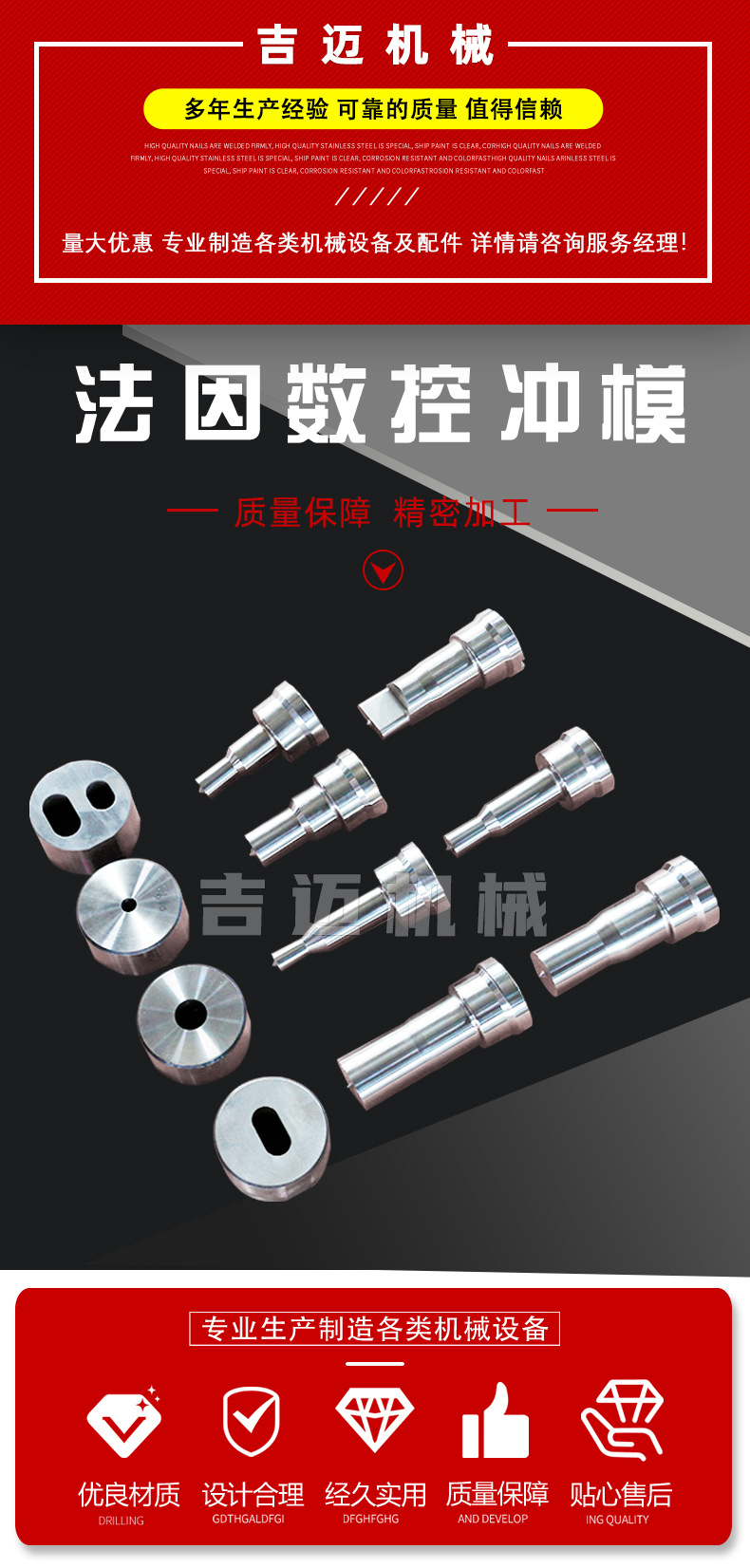法因數控沖模_01