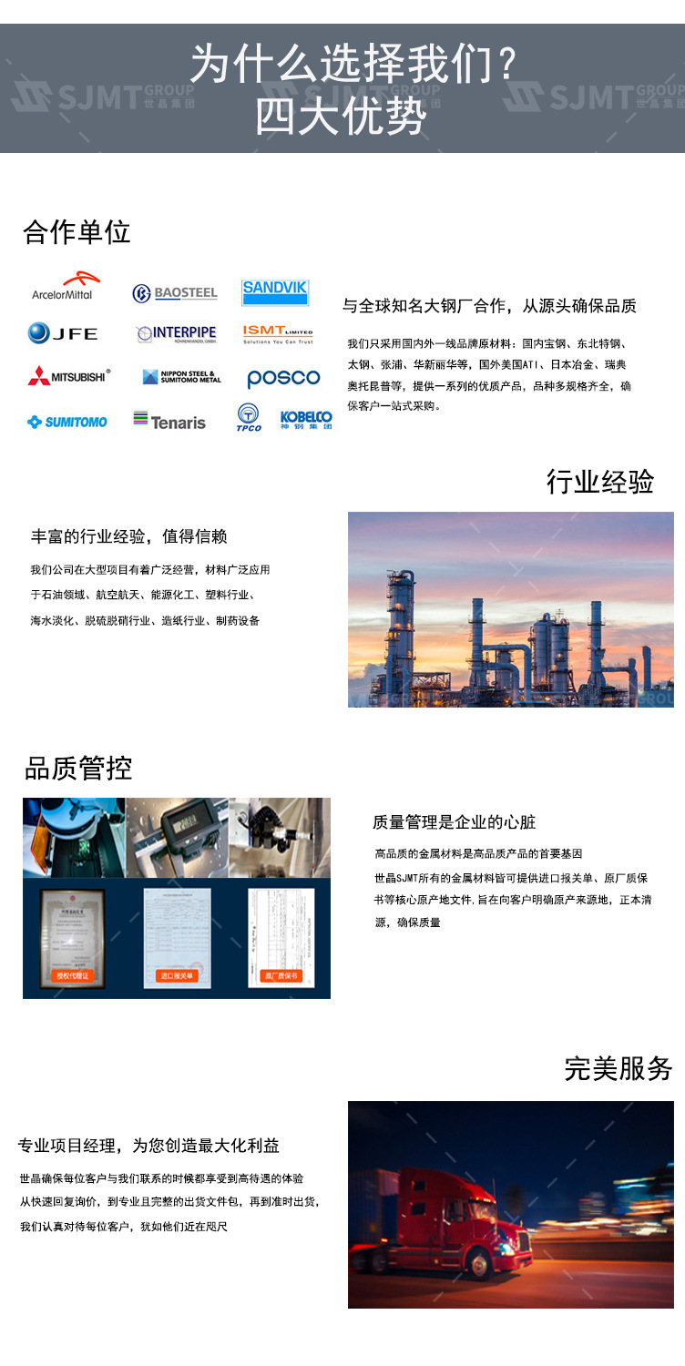 為什么選我們.jpg