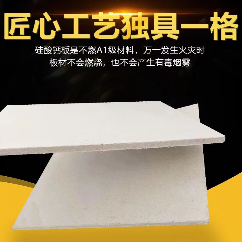 硅酸鈣板 外墻保溫板一體防火水泥板 纖維吊頂墻無機(jī)預(yù)涂硅酸鈣板