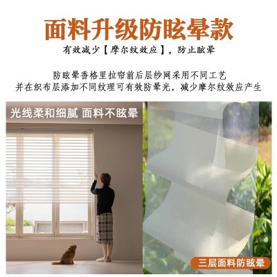 現代簡約光影香格里拉簾臥室陽臺書房遮光防眩暈窗簾免打孔可電動